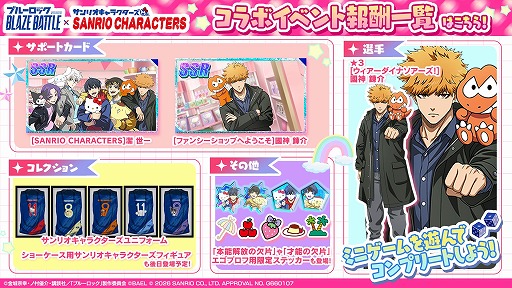 ���������꡼ No.017�Υ���ͥ������ / �֥֥롼���å� BLAZE BATTLE�סߥ���ꥪ����饯�������Υ���ܤ�1��9�����鳫�š�����119Ϣʬ��̵���������»�