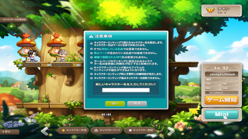  No.007Υͥ / ֥ᥤץ륹ȡ꡼פ֥å󵻽ѤǿʲMapleStory NפΥץ쥤ƥȤǡMMORPGθ褦PR