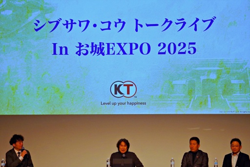 ���������꡼ No.002�Υ���ͥ������ / �־빶��ϳڤ����ץ��֥������ �ȡ����饤�� In ����EXPO 2025��40��ǯ�ֻ�Ԣ�֡ץ��꡼������ߡ�������˸���ֿ�Ĺ����˾�פȤΰ㤤