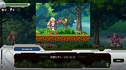 メカ技師リスタの大冒険