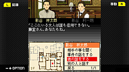 画像ギャラリー No.004のサムネイル画像 / Switch用ソフト「G-MODEアーカイブス+ 藤堂龍之介探偵日記 Vol.1 琥珀色の遺言〜西洋骨牌連続殺人事件〜」本日配信