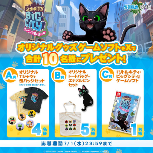 画像ギャラリー No.010のサムネイル画像 / 「リトルキティ・ビッグシティ〜まいごの子猫の街さんぽ〜」，Switch向けパッケージ版を発売。飼い主とはぐれた黒猫が，街を気ままに探索する