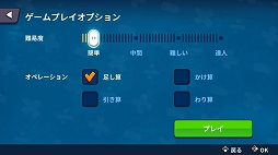 算数ファイト - マルチプレイヤーゲーム