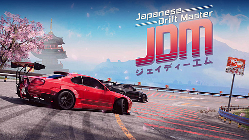 ܤˤݡޤΥ졼Japanese Drift Masterסǿȥ쥤顼Steam NextեפǤϥǥǤۿͽ