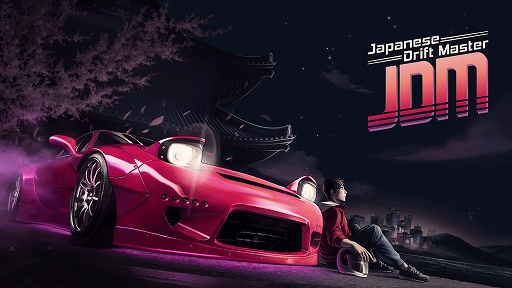 졼JDM: Japanese Drift Masterסȯ521˱ץ쥤䡼δԤ˱뤿ᡤ֥å奢åפλ֤ɬ