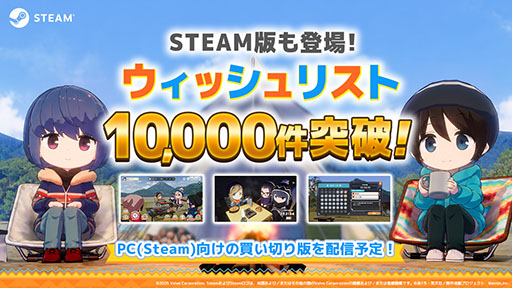 画像ギャラリー No.002のサムネイル画像 / PC（Steam）版「ゆるキャン△ つなげるみんなのオールインワン!! ちるタイム」，価格が1300円に決定