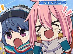 PC（Steam）版「ゆるキャン△ つなげるみんなのオールインワン!! ちるタイム」，価格が1300円に決定