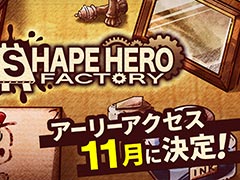 ӥɡߥ饤ȡߥǥե󥹤󥻥ץȤΥӥ࿷ShapeHero FactoryסǤ11Steamۿ