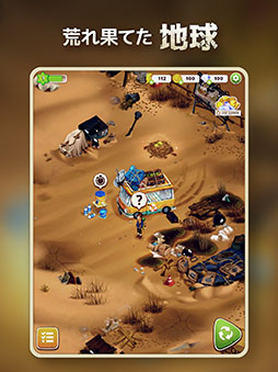 マージサバイバル