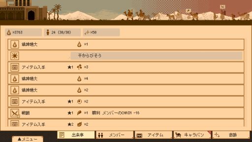 画像ギャラリー No.004のサムネイル画像 / 高位な存在になってキャラバンの砂漠での旅を見守る。放置SLG「まぼろしキャラバン」,12月15日に正式リリース