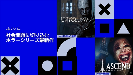 画像ギャラリー No.001のサムネイル画像 / 一人称視点ホラー「BrokenLore: UNFOLLOW」,2026年1月16日発売決定。東京タワーの登頂に挑む最新作「BrokenLore: ASCEND」も初公開