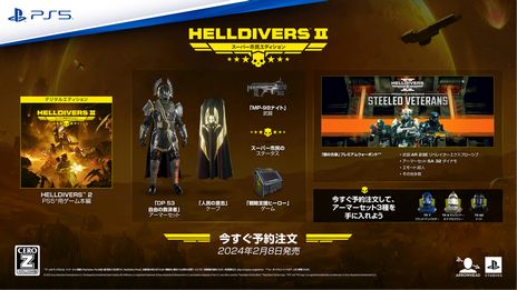 ꡼ΰȤƥꥢ臘HELLDIVERS 2סͽդ򳫻ϡPS Storeͽŵϥޡå3