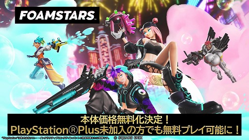 ˤ꤬륢亮塼FOAMSTARSס1041000βʤ̵PS Plus̤ԤǤץ쥤ǽ