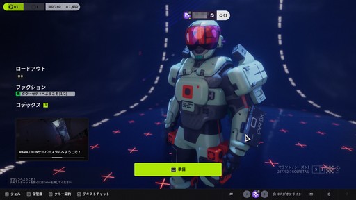 画像ギャラリー No.002のサムネイル画像 / ［プレイレポ］Bungieの最新作「Marathon」は，クセがありながら手探りで開拓していく面白さを味わえるPvPvE脱出シューターだ