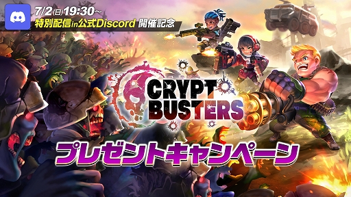 NFTХХ륢Crypt BustersפȤ721930ۿץǥ塼Ȥߤ