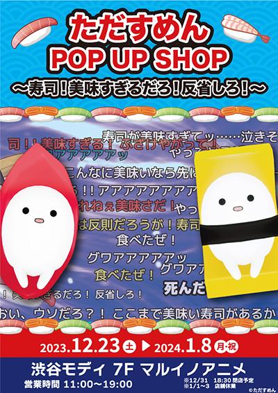 ֤ʤ򿩤٤ʤȻ̤פγȯԡPOP UP SHOP1223곫šPIEN-Ԥ-פʤɤΥåо