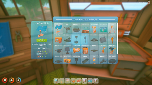 画像ギャラリー No.008のサムネイル画像 / テクノロジーと自然が共存する未来の世界が舞台。サバイバルクラフト「ソーラーパンク：天空の島」，発売日が6月8日に決定