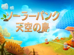 テクノロジーと自然が共存する未来の世界が舞台。サバイバルクラフト「ソーラーパンク：天空の島」，発売日が6月8日に決定