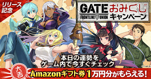 GATE  Ϥˤơۤ廊 FRONTLINE UNIONסӥ󡣼ΰˤʤäϤȯŸ褦