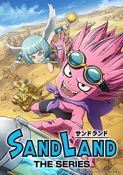 ꡼ No.001Υͥ / Ļ ḶΥ˥SAND LAND: THE SERIESסNHKƥӤˤ628򳫻