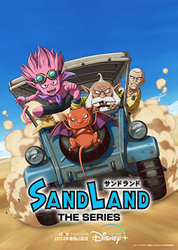 ˥SAND LAND: THE SERIESסǥˡץ饹Ρ֥פդۿĻ ͰƤοϤɲ