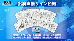 画像ギャラリー No.003のサムネイル画像 / 「ペルソナ3」の楽曲を30時間連続配信。アーカイブなし，一夜限りの配信イベントを3月27日19：00にスタート