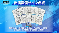 画像ギャラリー No.004のサムネイル画像 / 「ペルソナ3」の楽曲を30時間連続配信。アーカイブなし，一夜限りの配信イベントを3月27日19：00にスタート