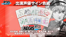 画像ギャラリー No.006のサムネイル画像 / 「ペルソナ3」の楽曲を30時間連続配信。アーカイブなし，一夜限りの配信イベントを3月27日19：00にスタート