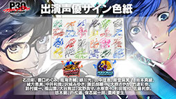 画像ギャラリー No.008のサムネイル画像 / 「ペルソナ3」の楽曲を30時間連続配信。アーカイブなし，一夜限りの配信イベントを3月27日19：00にスタート