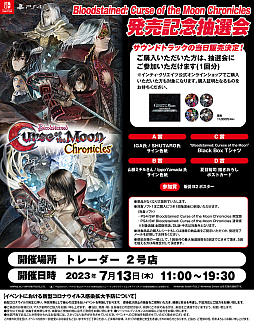 Bloodstained: CotM Chroniclesȯ䵭ǰոǳšCD-BOXιԤ⻲òǽ