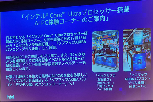 AI˶Core UltraץץåϡӷPCˤRyzenβ뤫