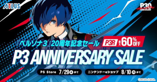 画像ギャラリー No.005のサムネイル画像 / 「メタファー：リファンタジオ」，デジタル豪華版が60％オフ。アトラスのサマーセールが開催中