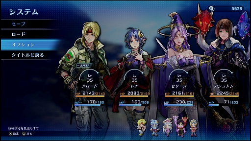 STAR OCEAN THE SECOND STORY RסɤΩɤϤ򿪤ٿֿνԡפо줹եʥȥ쥤顼