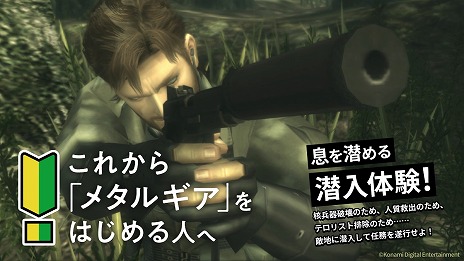 METAL GEAR SOLID: MASTER COLLECTION Vol.1ס꡼鿴Ԥ˸Webƥġ֤줫᥿륮Ϥͤء׸