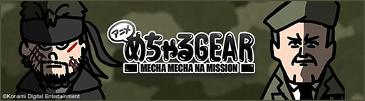  No.002Υͥ / METAL GEAR SOLID: MASTER COLLECTION Vol.1סȯ䡣METAL GEARMGS137ʤڤ