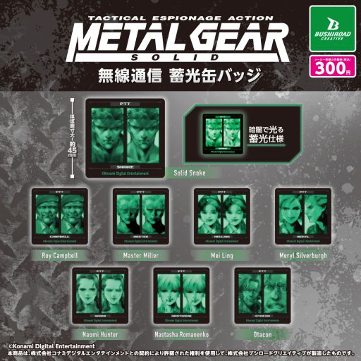 METAL GEAR SOLIDס̵̿βŰǤǸ߸̥ХåˡץȥȤ10ȯ