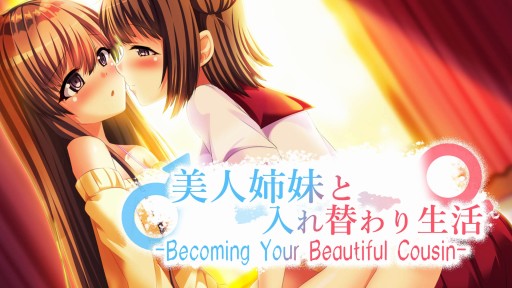 Υ٥륲ͻؤ -Becoming Your Beautiful Cousin-פPCǤSteamۿϡǯбᥤ