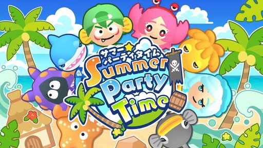 6ͤͷ٤ѡƥSummer Party TimeסPC/SwitchۿƤ餷ߥ˥¿Ͽ