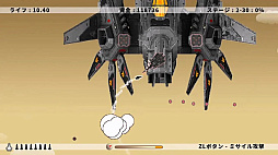 エイリアン ウォー２ ドッグファイト