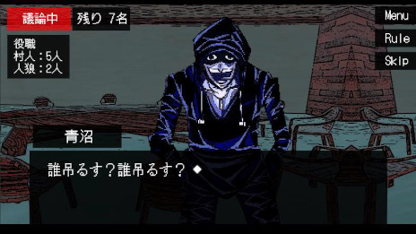 画像ギャラリー No.004のサムネイル画像 / 人狼ゲームを体験できるテキストADV「ぼくは人狼になりたい」，Steamで本日発売。作中には本格的な戦術も登場する