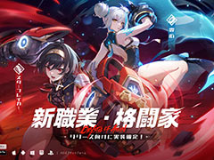 新作アクションRPG「クリスタル・オブ・アトラン」,新職業「格闘家」を発表。覚醒職業「スターブレイカー」「雲心」の情報も公開に