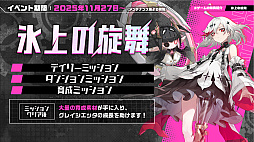 画像ギャラリー No.005のサムネイル画像 / 「クリスタル・オブ・アトラン」,パペッティアの新転職先「グレイシエッタ」を実装。鎖やマリオネット操作による連携攻撃を駆使して戦う