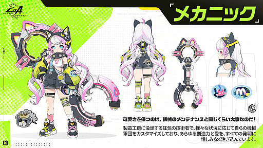 画像ギャラリー No.002のサムネイル画像 / 「クリスタル・オブ・アトラン」，新職業「発明家」を実装。多彩な魔導機械を召喚し，安全圏から敵を殲滅する立ち回りを得意とするクラス