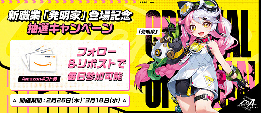 画像ギャラリー No.005のサムネイル画像 / 「クリスタル・オブ・アトラン」,新職業「発明家」を実装。多彩な魔導機械を召喚し,安全圏から敵を殲滅する立ち回りを得意とするクラス