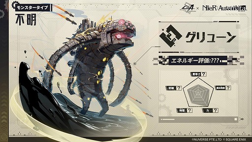 画像ギャラリー No.002のサムネイル画像 / 「クリスタル・オブ・アトラン」×「NieR:Automata」コラボが本日開始。2Bや9Sのコスチュームに加え，新職業「鬼刃」が登場