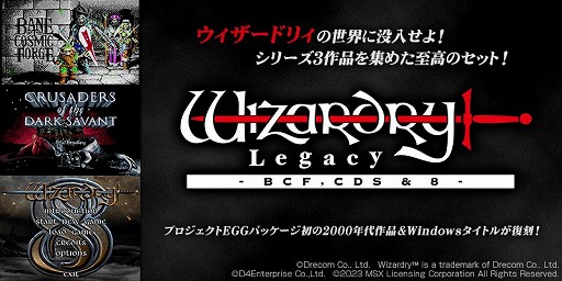 Wizardry Legacy -BCF,CDS & 8-סȯ6ܤѹ