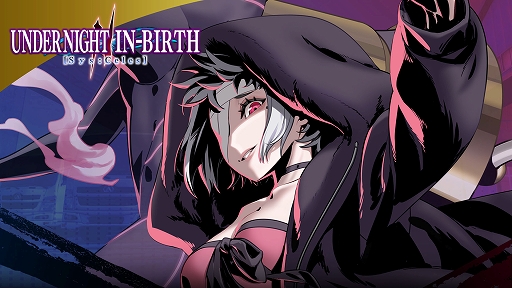 画像ギャラリー No.002のサムネイル画像 / 「UNDER NIGHT IN-BIRTH II Sys:Celes」，DLCキャラクター「ゾハル」をPC/PS5向けに9月16日配信。ドッペルゲンガーとの連携で相手を翻弄