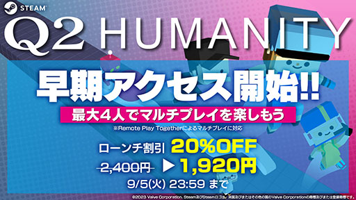 ʪ黻ѥ륲Q2 HUMANITYסSteamǳϡ20󥪥դǹǽʥ95ޤǳ