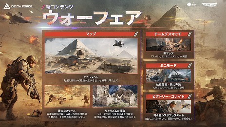 ꡼ No.007Υͥ / Delta Force׺ǿ֥פ1118˳롣METAL GEAR SOLID : SNAKE EATERפȤΥܥ٥Ȥ1219鳫