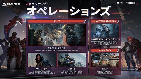 ꡼ No.008Υͥ / Delta Force׺ǿ֥פ1118˳롣METAL GEAR SOLID : SNAKE EATERפȤΥܥ٥Ȥ1219鳫